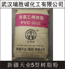PVC樹(shù)脂粉